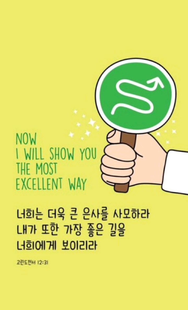 가장좋은길 이미지