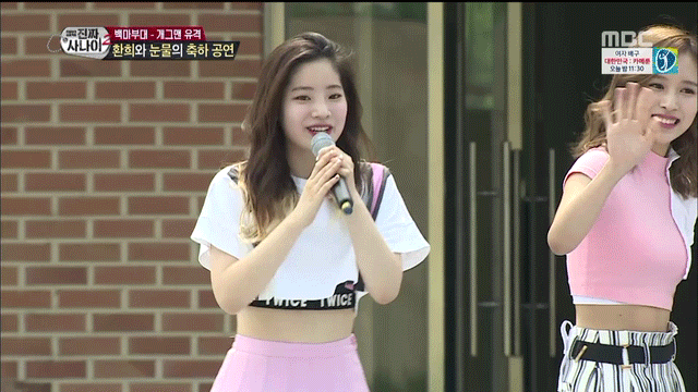 독수리대대에간 트와이스 독수리 다현 | 인스티즈