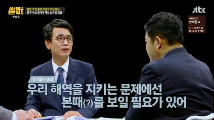 중국 어선에 대한 유시민의 일침 | 인스티즈