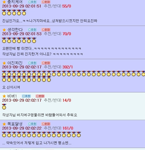 오유 패게 레전드이자 명물이 된 패션고자 소개팅남 코디사건 | 인스티즈
