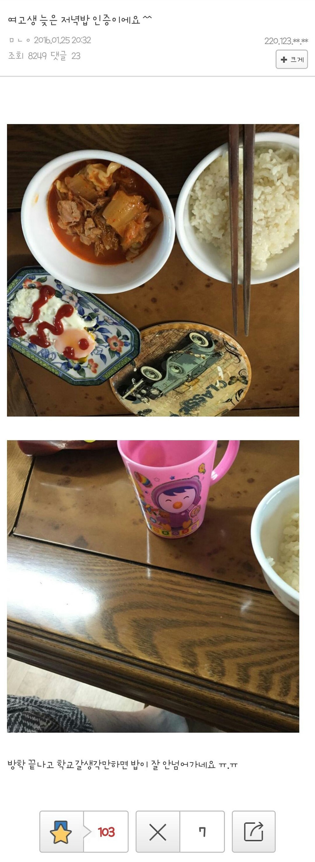 DC 허언증 갤러리 여고생 인증.jpg | 인스티즈