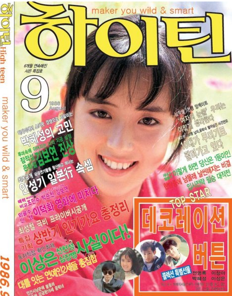 정말 예쁘지만 사람을 잘못만나 꽃피지 못한 여자연예인 | 인스티즈