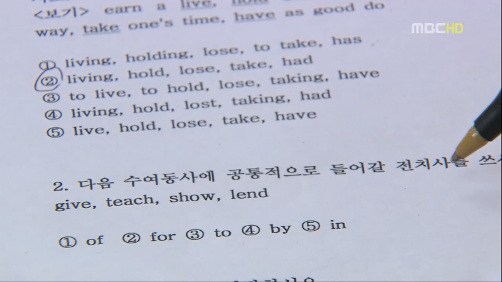 [지붕뚫고하이킥] 정준혁이 영어시험에서 갑자기 97점을 받게 된 이유는? | 인스티즈