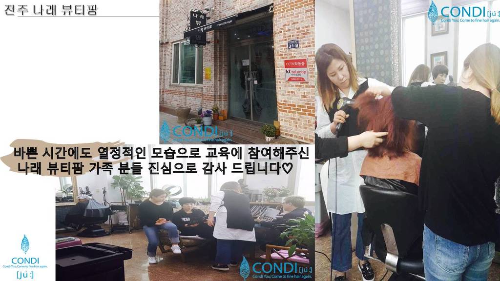 나래뷰티팜 이미지