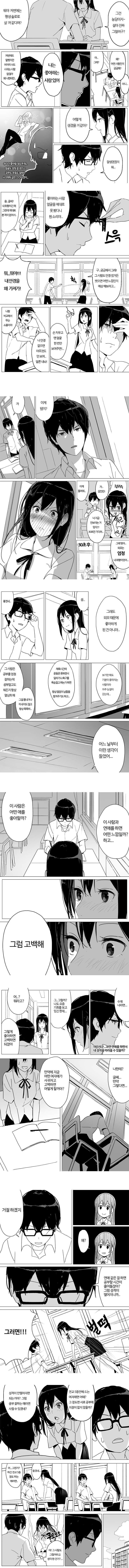 고등학생 남녀가 방과후 공부하는 만화 | 인스티즈