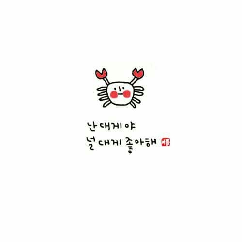 여자친구한테 보내면 좋은짤 | 인스티즈