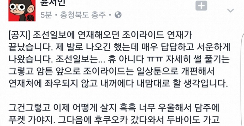 윤서인 연재 끝남 ㅋㅋㅋ | 인스티즈