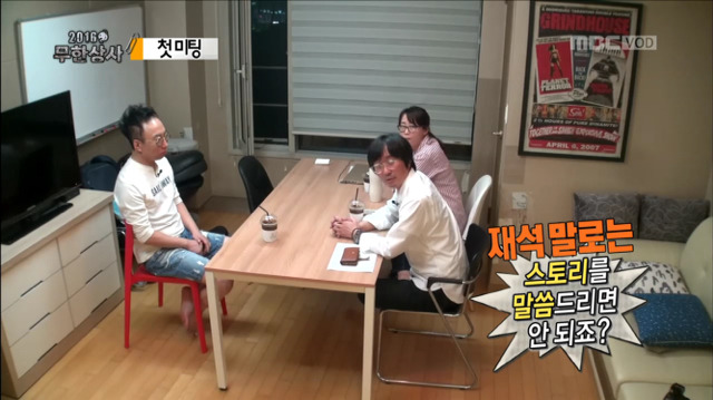 [무한도전] 웃기고 츤데레 돋던 박명수 개별 첫 미팅ㅋㅋㅋㅋㅋㅋ | 인스티즈