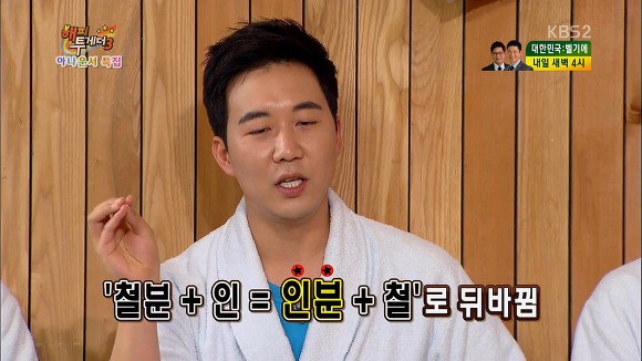 방송에서 오물 투척한 장윤정 남편.jpg | 인스티즈