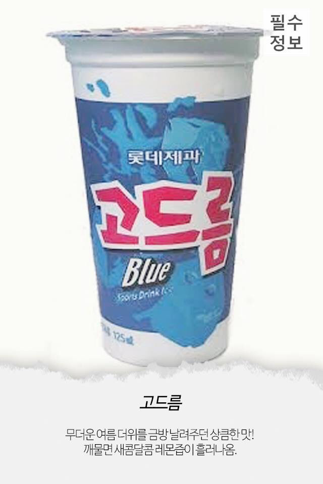 이거 다 알면 최소 80년대생 | 인스티즈