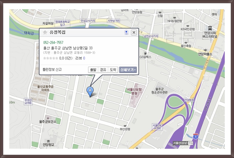 유정복집 이미지