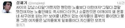 성재기 과거 트위터 어록 | 인스티즈