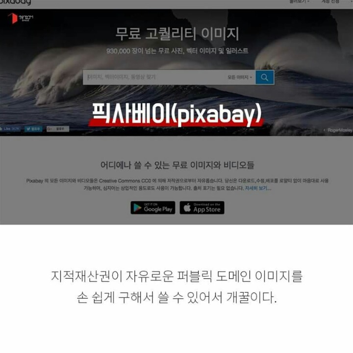 무료로 사용할수 있는 추천 이미지 사이트 | 인스티즈