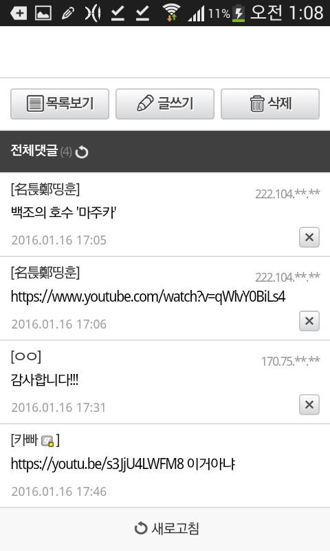 눈으로 음악을 듣는 분들 ㄷㄷ | 인스티즈