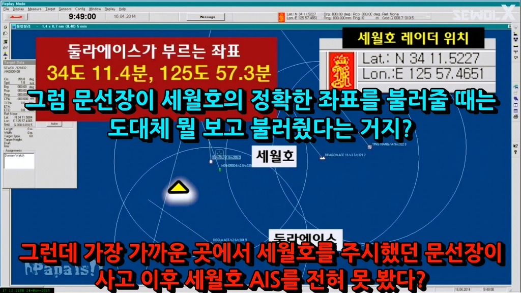 [세월X] 자로 파파이스 반박영상 중 이상한 설명?? | 인스티즈