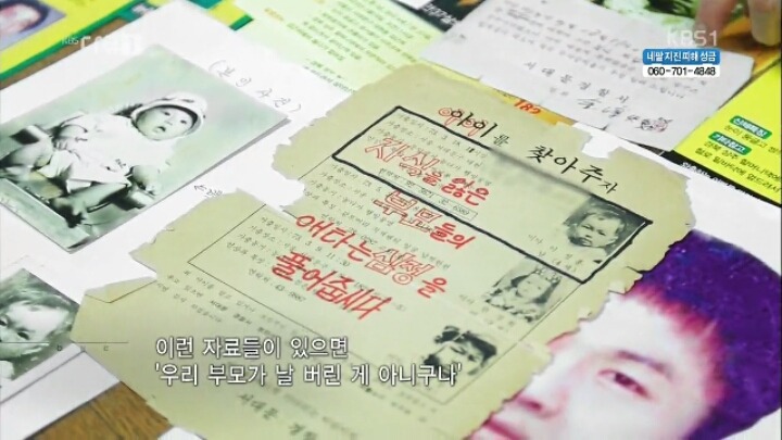 실종된 자식을 찾는 노인분들.jpg | 인스티즈