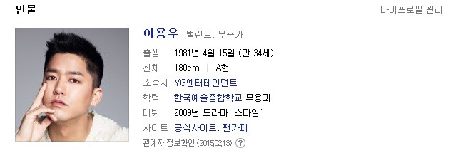 이쯤에서 힘있게 등장해줘야 하는 YG 소속 배우분들.jpg | 인스티즈
