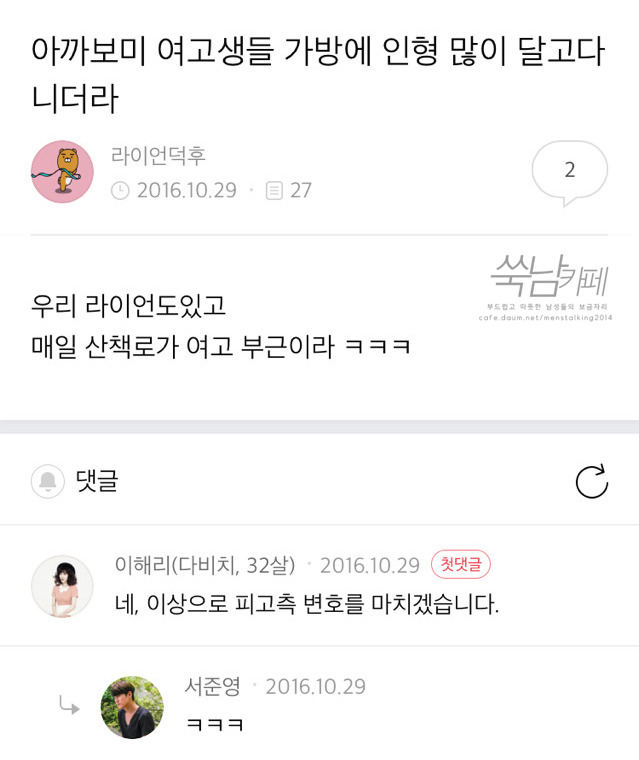 비글들의 쑥스러운 캡쳐-20 | 인스티즈