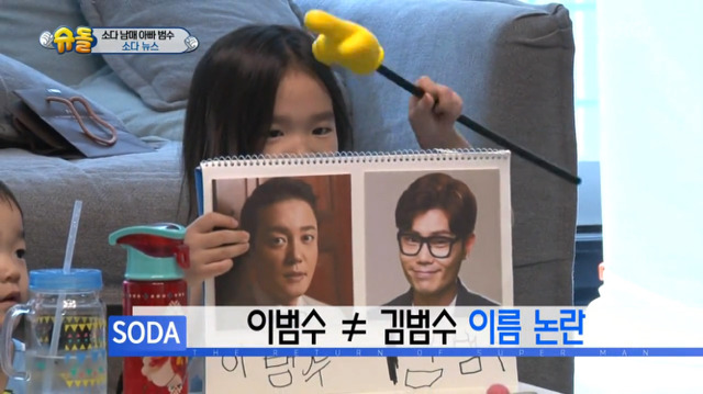 이범수와 소다남매의 뉴스데스크.jpg | 인스티즈