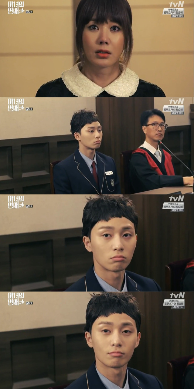 14살 어린 남주랑 키스하다가 현타 온 여주 | 인스티즈