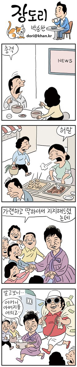 역대급 사이다 갓도리 | 인스티즈