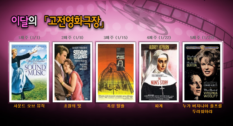 2016년 1월 ebs에서 볼 수 있는 영화 리스트 | 인스티즈