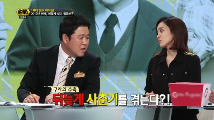 김구라가 분석한 남자아이돌들이 사건사고가 잦은 원인.jpg | 인스티즈