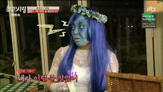 가상결혼 최초 쇼윈도 부부 김숙과 윤정수의 놀이공원에서 할로윈보내깈ㅋㅋㅋㅋㅋㅋㅋㅋㅋ 下편 | 인스티즈