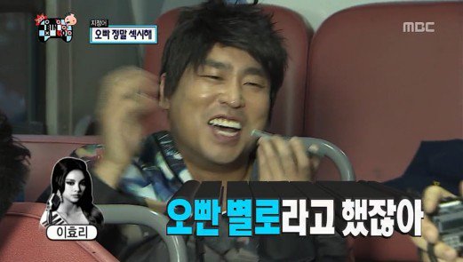 거짓말 못하는 이효리 | 인스티즈