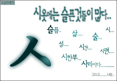 시옷 이미지
