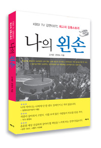 나의왼손 이미지