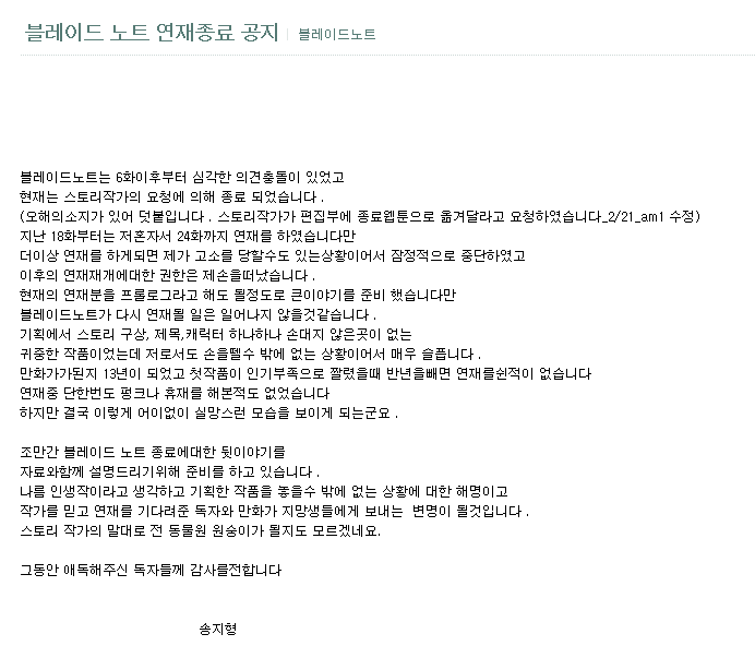 웹툰갤러리에서 칭찬이 자자했던 웹툰 | 인스티즈