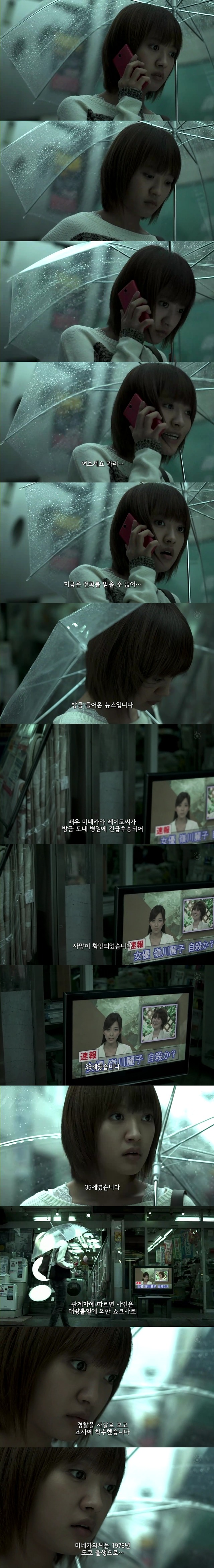  기묘한 이야기 2013 가을 특별편 - 0.03프레임의 여자 | 인스티즈