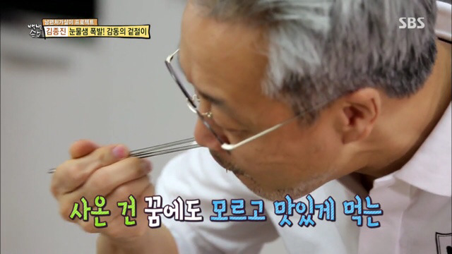장모의 겉절이 먹고 눈물보인 사위 | 인스티즈