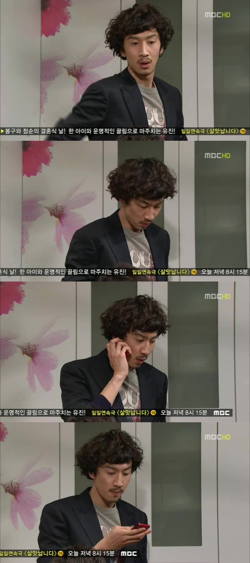 [지붕킥] 인나의 기자회견에 간 광수 | 인스티즈