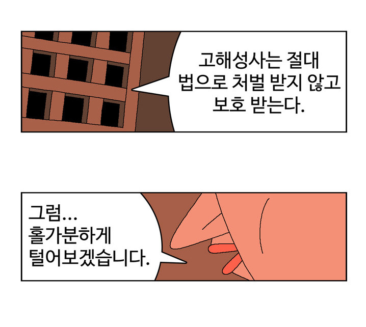 귀귀의 고해성사 | 인스티즈