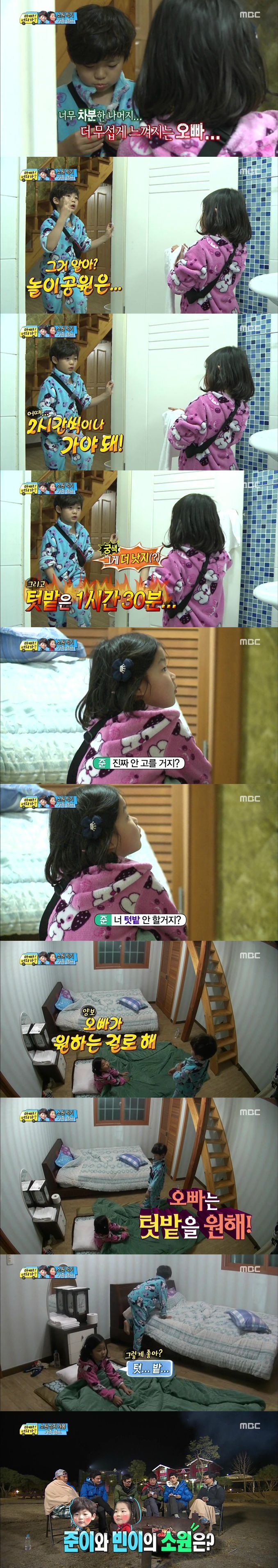 [아빠어디가] 흔한 남매싸움ㅋㅋㅋㅋㅋㅋㅋㅋㅋ | 인스티즈