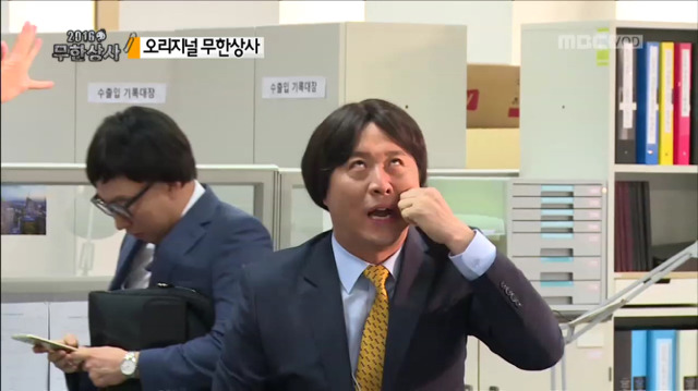 [무한도전] 리액션 끝판왕 정과장ㅋㅋㅋㅋㅋㅋㅋ(feat.하늘이시여) | 인스티즈