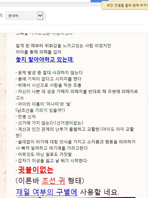 혐한들의 재일구분법이라고 합니다 | 인스티즈