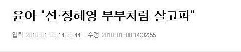 소녀시대 윤아 인생의 목표 .jpg (인성수준) | 인스티즈