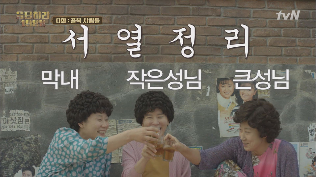 응답하라 1988 대박의 일등공신 케미 | 인스티즈