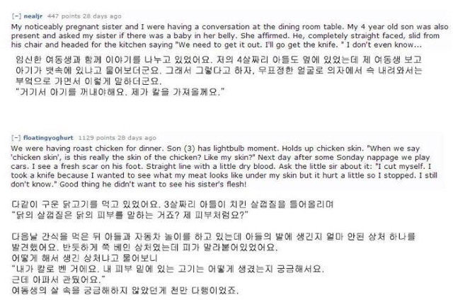 너무 순수해서 더 무서운 아이들 | 인스티즈