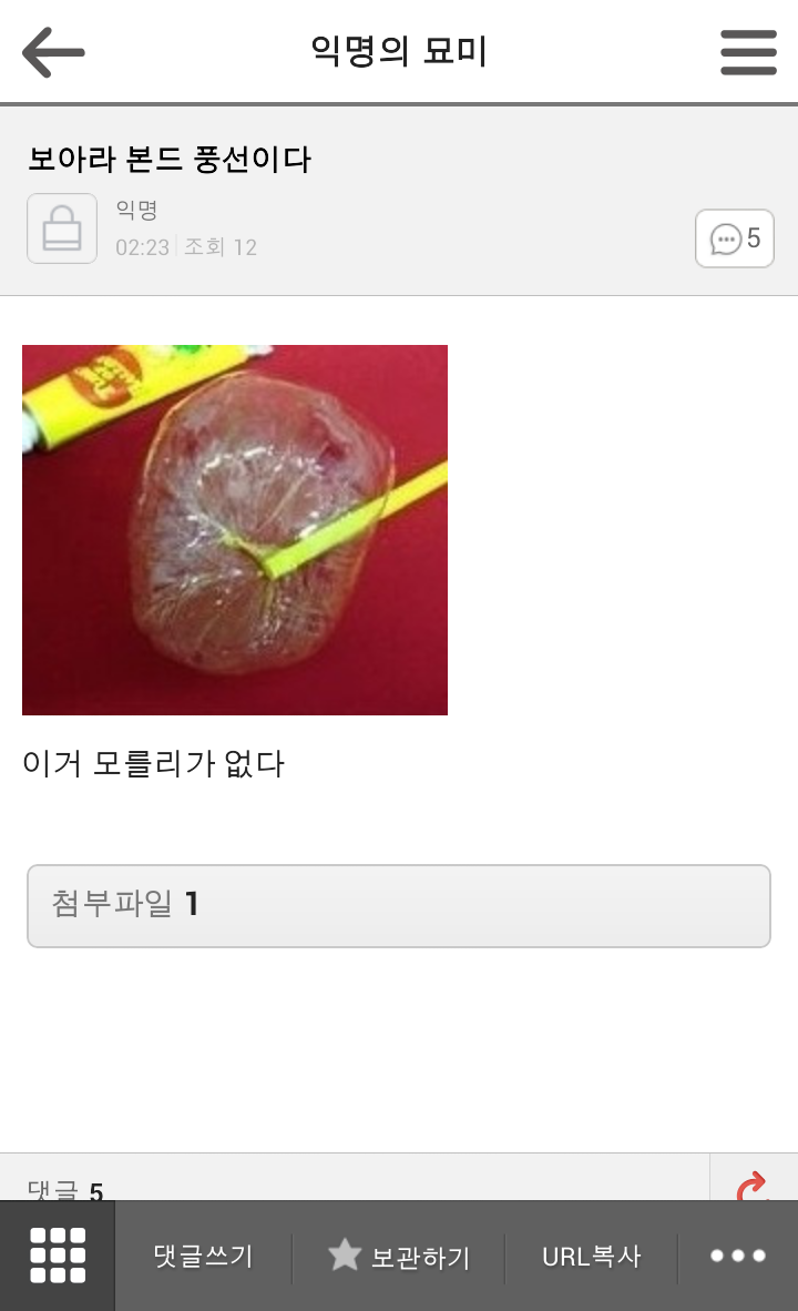 2014.02.26 익묘 망고들 추억대란ㅋㅋㅋㅋㅋ브금ㅋㅋ(추억주의) | 인스티즈