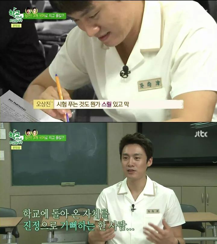 현역 외고생 압살하는 예비군 오상진의 위엄ㄷㄷ | 인스티즈
