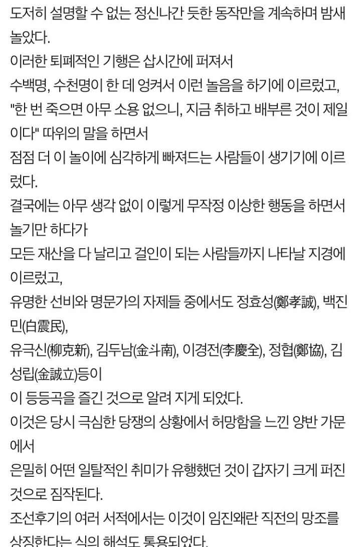 조선시대 12가지 괴담 2 | 인스티즈