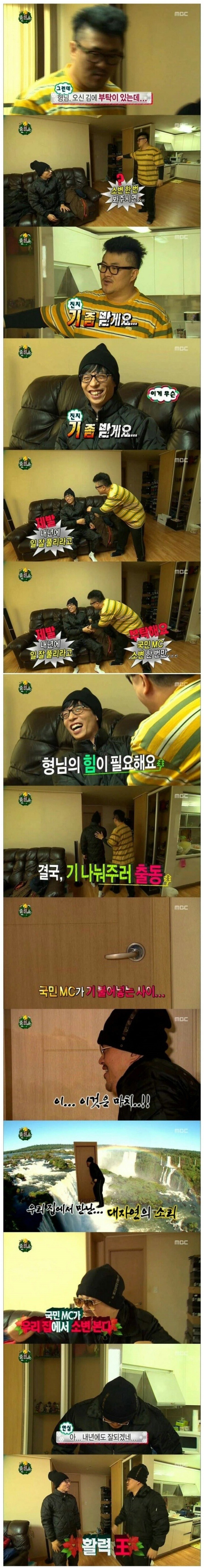 데프콘이 예능에서 잘 나가는 이유 | 인스티즈