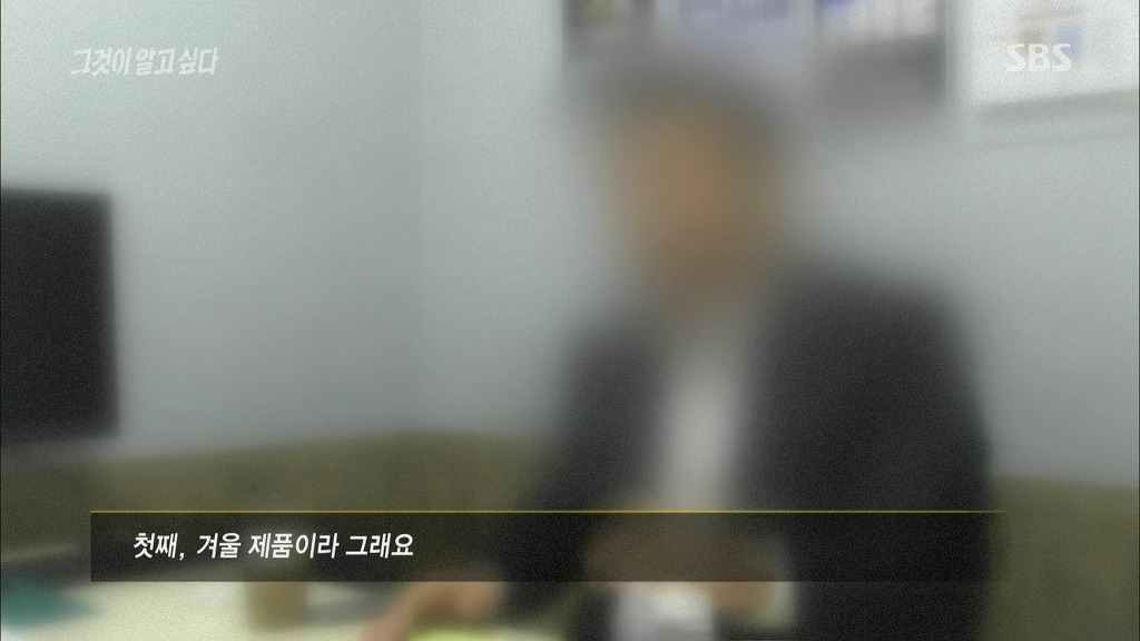 [그것이알고싶다] 가습기 살균제 - 침묵의 살인자 - 죽음의 연기는 누가 피웠나? -4편 | 인스티즈