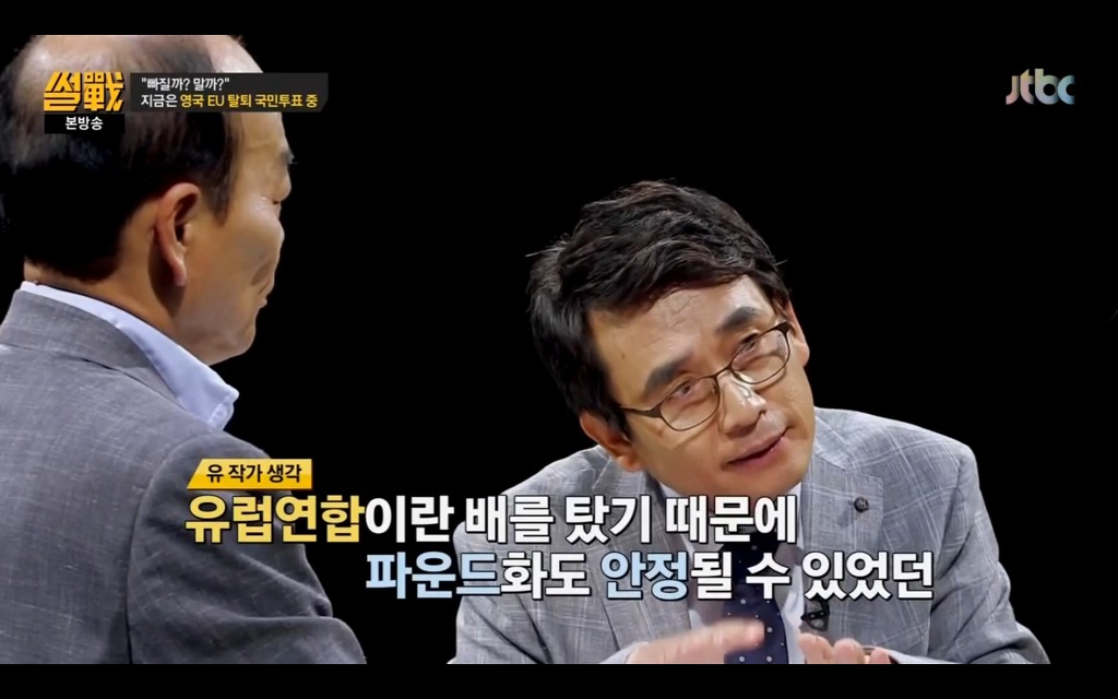 썰전에서 설명하는 브렉시트.jpg | 인스티즈