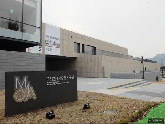 국립현대미술관 이미지