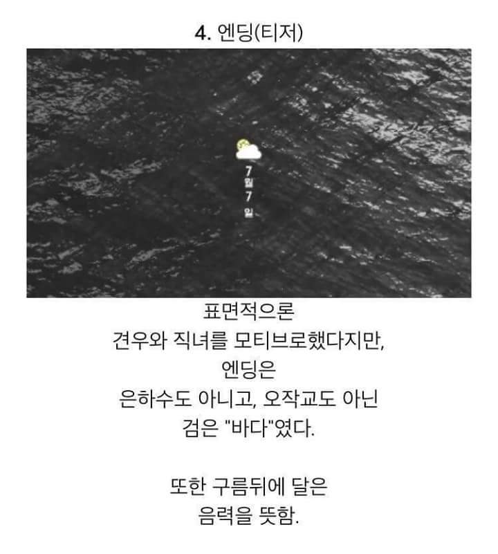레드벨벳 7월 7일 뮤비 해석 (세월호) | 인스티즈